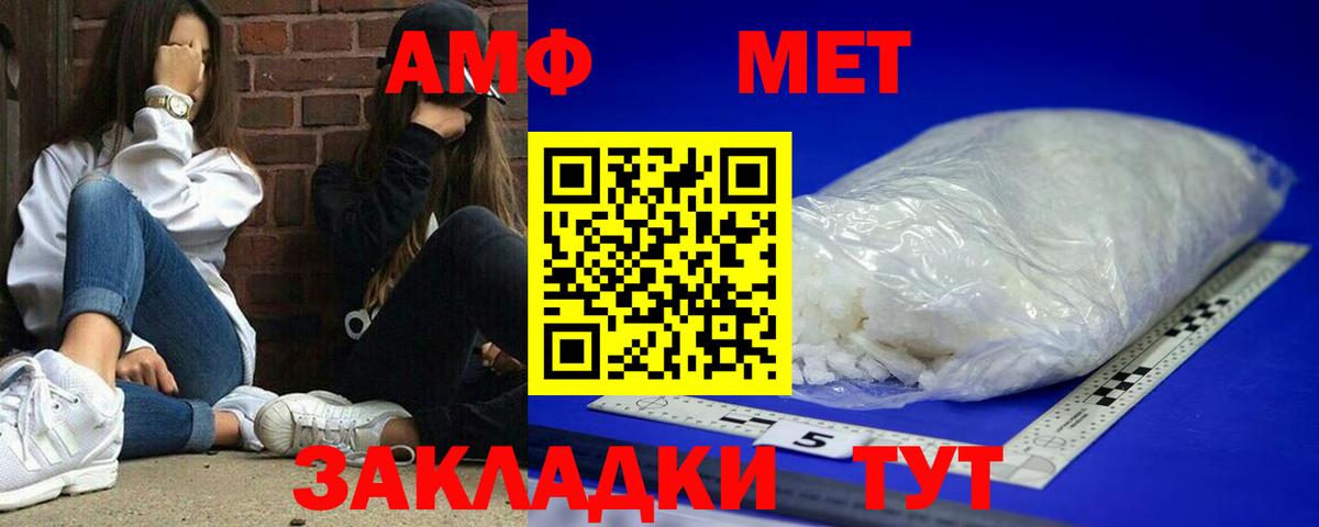 Мариинск  Amphetamine  Вход с VPN  это наркотические препараты  АМФЕТАМИН  Amphetamine 98% 