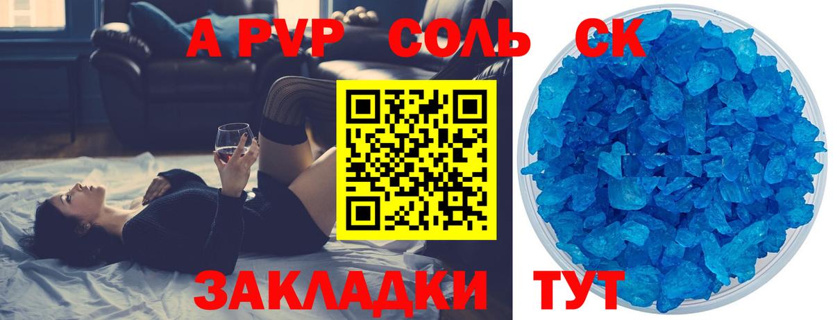 A PVP СК КРИС Мариинск