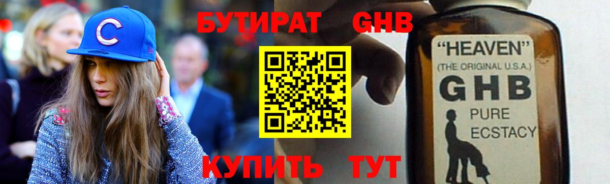 Мариинск  Бутират  Вход с VPN  БУТИРАТ оксана 