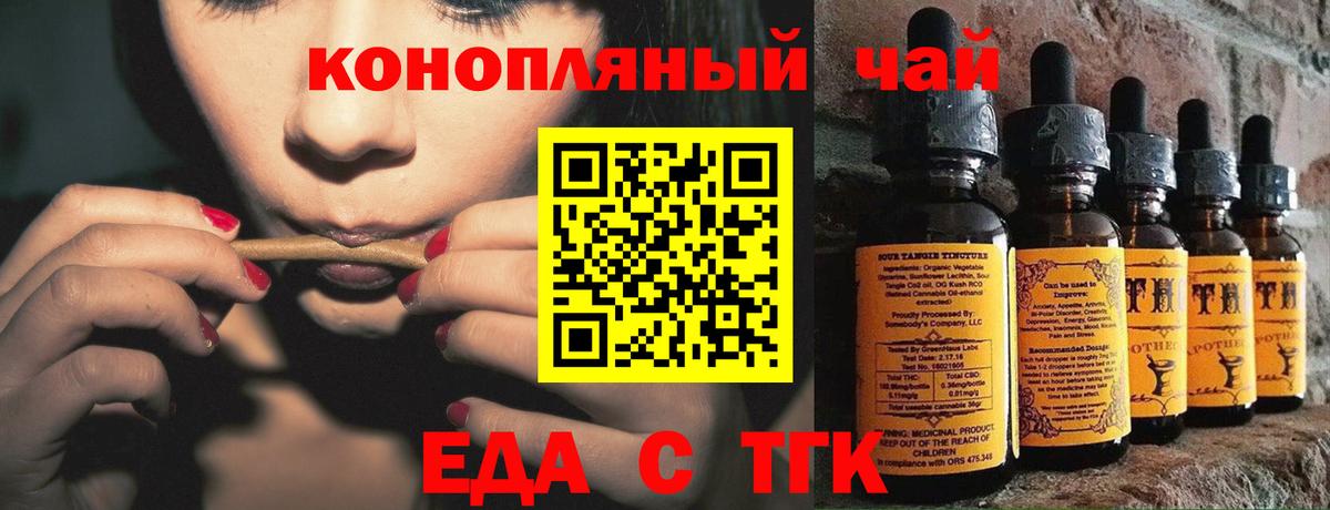 Мариинск  Cannafood марихуана  Вход с VPN 