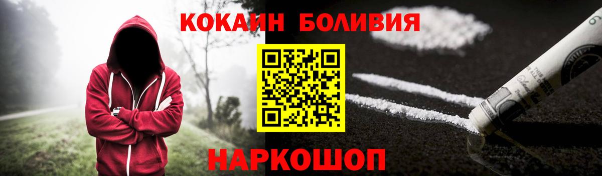 купить  цена  Вход с VPN  Cocaine FishScale  Мариинск  КОКАИН 97% 