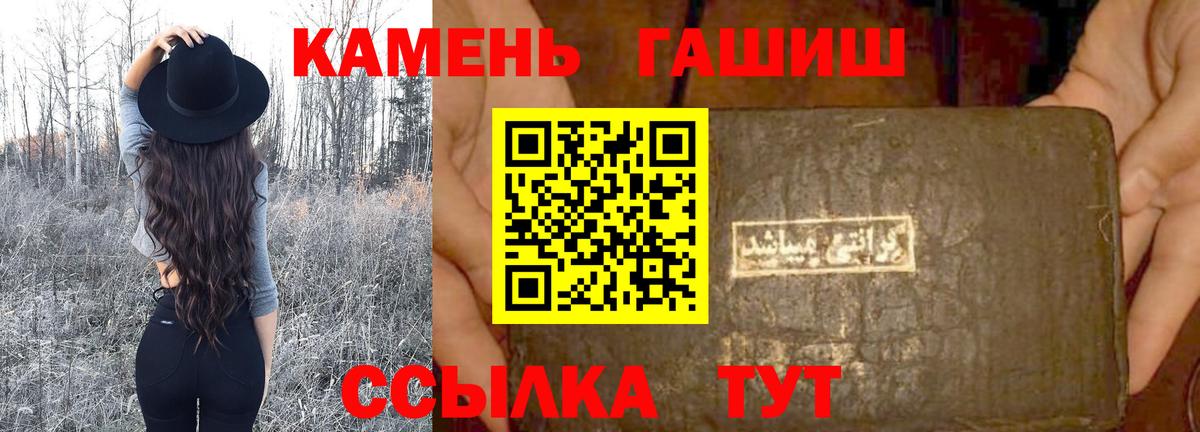 Мариинск  ГАШИШ гашик  Вход с VPN 