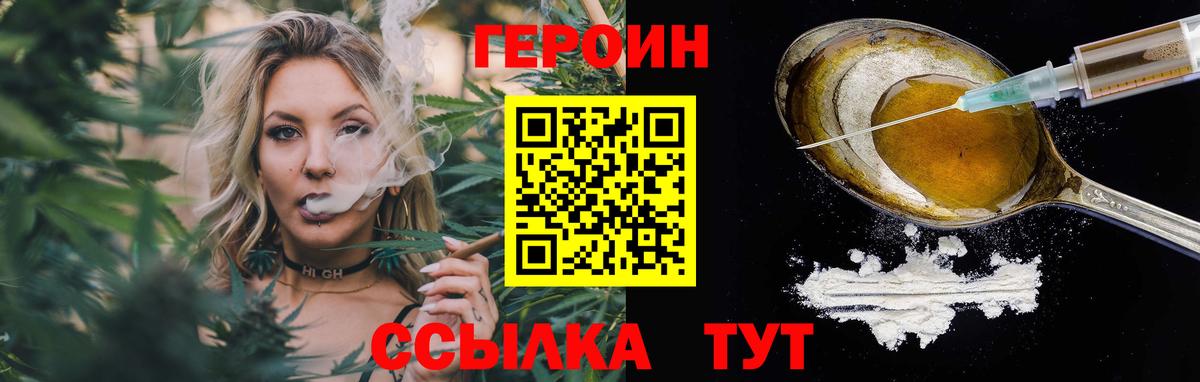 Мариинск  Героин белый  Вход с VPN 