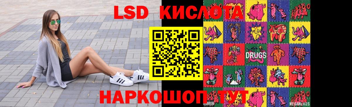 LSD-25 экстази  ЛСД экстази кислота  Вход с VPN  LSD-25 экстази ecstasy  Мариинск 