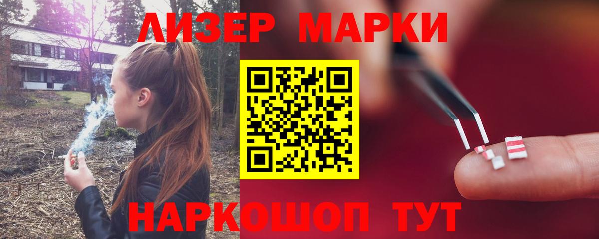 LSD-25 экстази ecstasy Мариинск