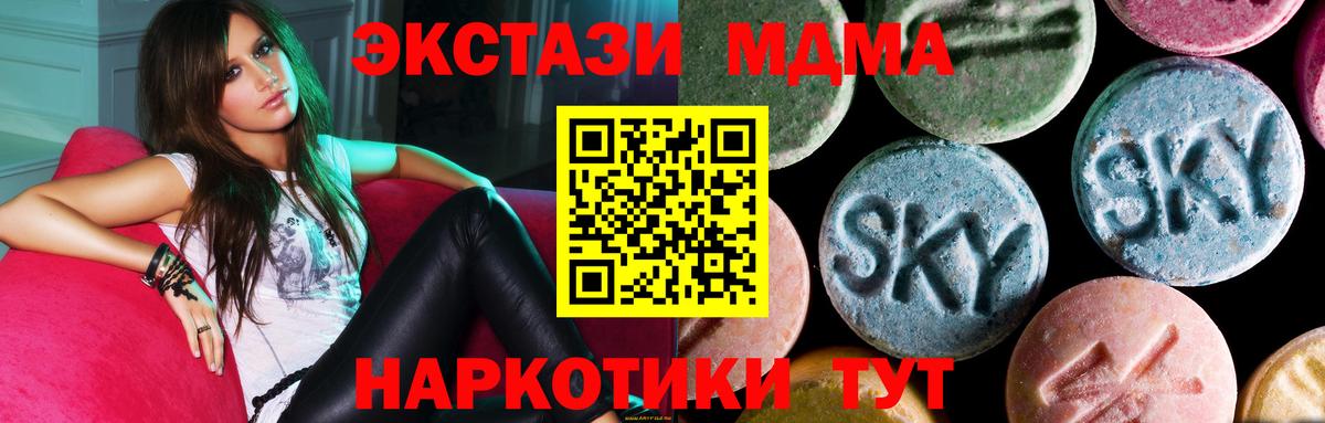 МДМА Molly Мариинск