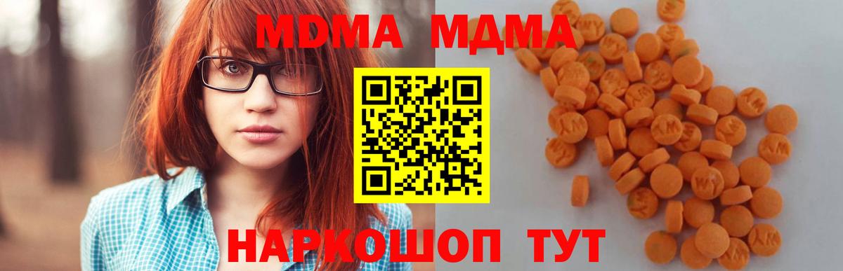 МДМА Molly  Вход с VPN  Мариинск 