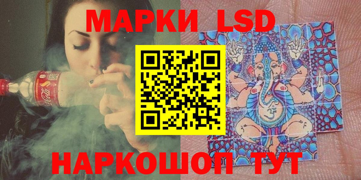 Наркотические марки 1,8мг Мариинск